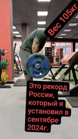 Экстремальный подъём на бицепс 105кг #спорт #motivation #бицепс #стронгмен #тренировка