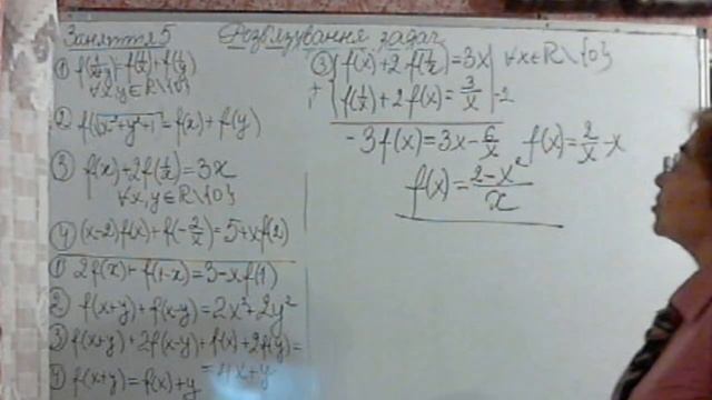 Неля Стрельченко. Функційні рівняння-5. Практикум смотреть онлайн