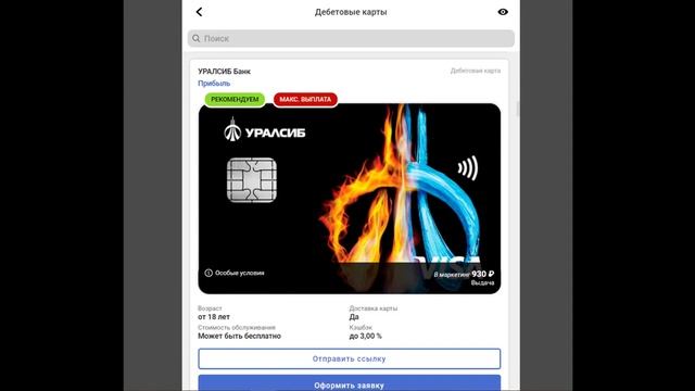 Заработок без вложений Суть проекта IGRA 720p смотреть онлайн