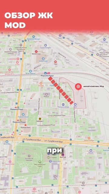 ЖК Mod (Мод) смотреть онлайн