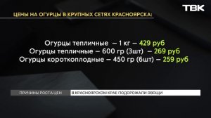 Огурцы подорожали почти в 2 раза