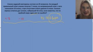 Сколько верных ответов дал ученик, набравший 42 очка, если по крайней мере один раз он ошибся?