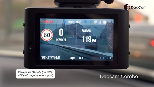 Примеры оповещений о камерах и радарах - Daocam Combo смотреть онлайн