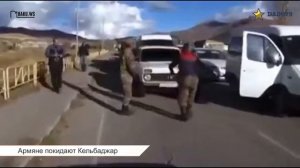 Армяне покидают Кельбаджар