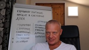 Карнивор питание вводит в состояние Дзен