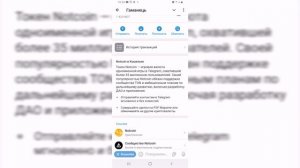 КАК ПРОЙТИ ВЕРИФИКАЦИЮ В КРИПТОКОШЕЛКЕ ТЕЛЕГРАМА