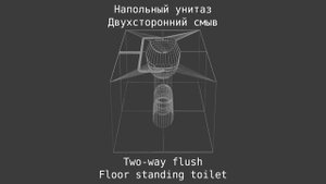 Напольный унитаз "Чаша Генуя" (симметричный)