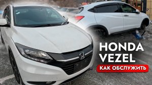 ПРИВЕЗЛИ САМЫЙ ПОПУЛЯРНЫЙ КРОССОВЕР ОТ HONDA❗️ЦЕНА НА VEZEL❗️ОБСЛУЖИВАНИЕ АВТО ПЕРЕД ОТПРАВКОЙ