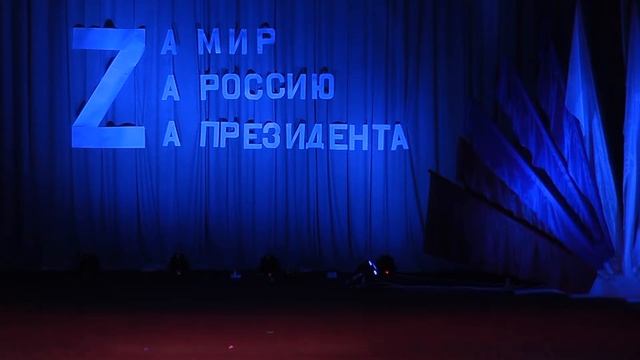 Zа МИР_Zа Россию_Zа Президента смотреть онлайн