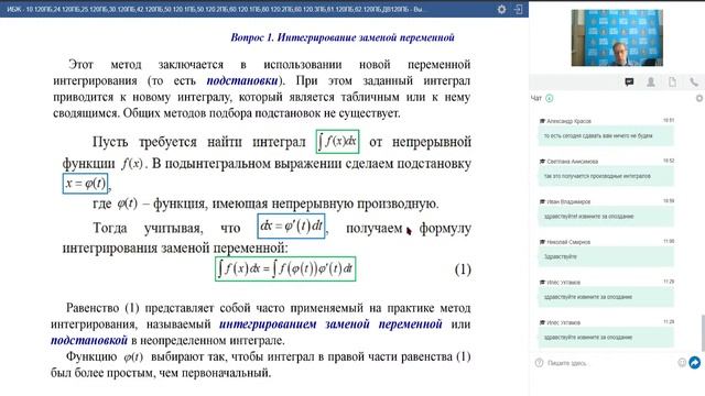 Лекция ВысшМатематика 20.05.2021 смотреть онлайн