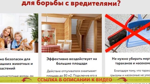 Средство от мышей в доме ультразвук отзывы купить