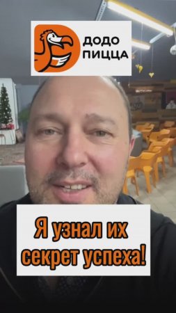 Я узнал их секрет