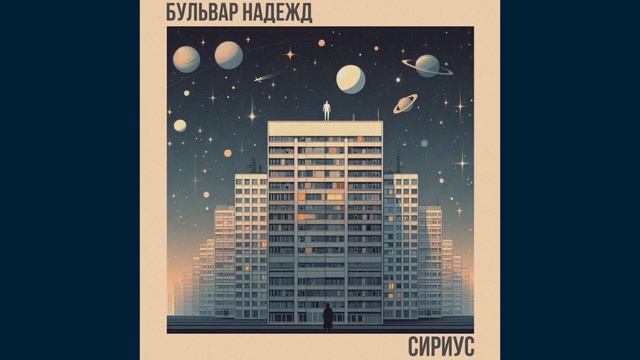 Безвоздушное пространство