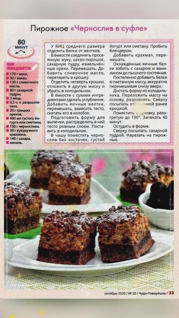 сладости