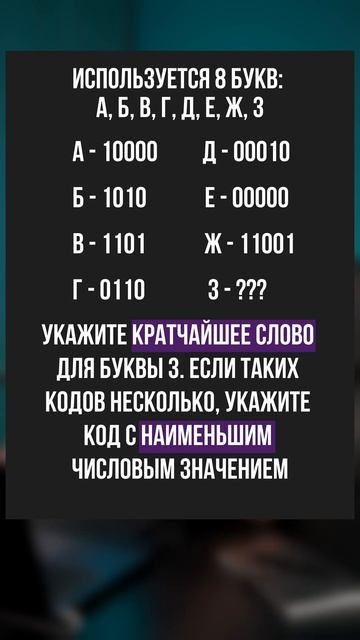 Двоичный мужик сажает дерево #егэ2024 #программирование смотреть онлайн