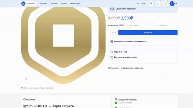 Покупаю Робуксы - Роблокс за копейки, 2025 скуфы дуреют goldloot.ru смотреть онлайн