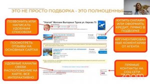 Онлайн турагент с нуля за 8 недель