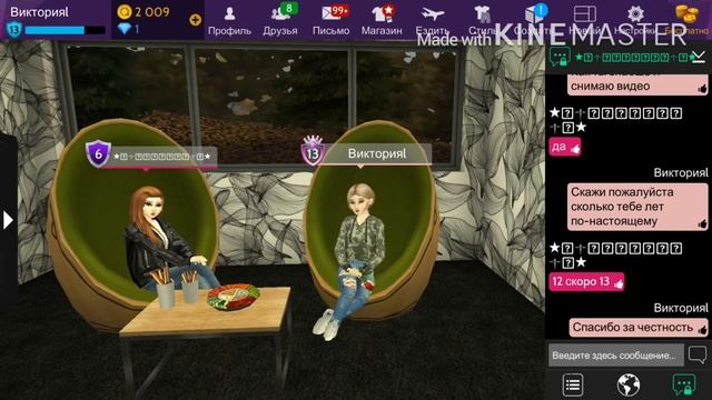 /Реальный возраст игроков в /Avakin Life/ смотреть онлайн