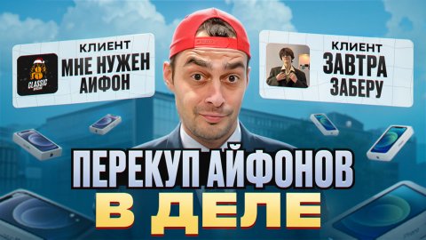 +15.000Р В ДЕНЬ! ПЕРЕКУП АЙФОНОВ НА АВИТО! ТОВАРНЫЙ БИЗНЕС ТЁМАТИ НА ТОВАРКЕ