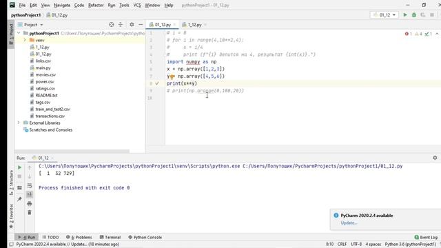 Numpy смотреть онлайн