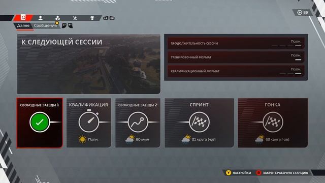 0+. 01-04-1. Имола. Своб. практика + Квалиф. Игра "F1 22" без переигровок [комменты]. смотреть онлайн