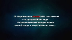 Мирская жизнь - всего лишь игра и потеха...