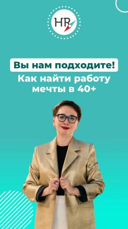 Как вести себя на собеседовании, чтобы услышать «Вы нам подходите»?Рассказываю 3 критерия