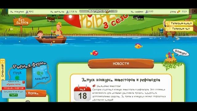 Весёлые рыбаки - 200% ещё не предел!!! смотреть онлайн