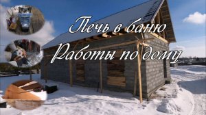 Продолжаем стройку..