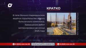 Кратко / 21.01.25 / Вечер