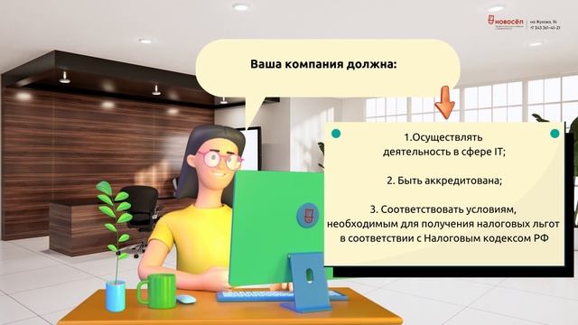 ИПОТЕКА ДЛЯ РАБОТНИКОВ IT-СФЕРЫ смотреть онлайн