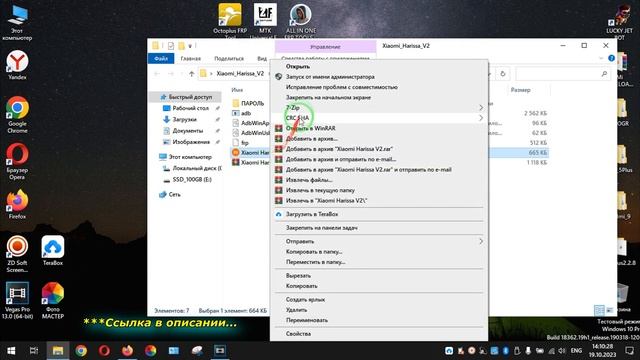 Xiaomi Harissa V2 Обход, удаление Mi account, FRP Бесплатно.2024 смотреть онлайн