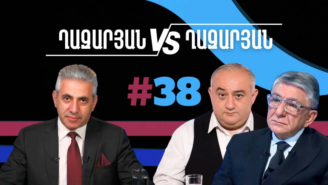 Ղազարյան VS Ղազարյան + _ #38