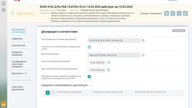 Видеоинструкция по подписанию декларации на портале ФСА смотреть онлайн
