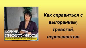 Презентация программы онлайн-школы Натальи Холодовой