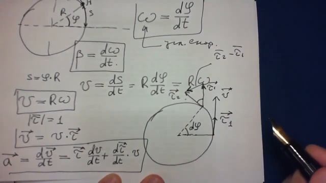 03. Кинематика. Движение по окружности. Лекция 1-2. смотреть онлайн