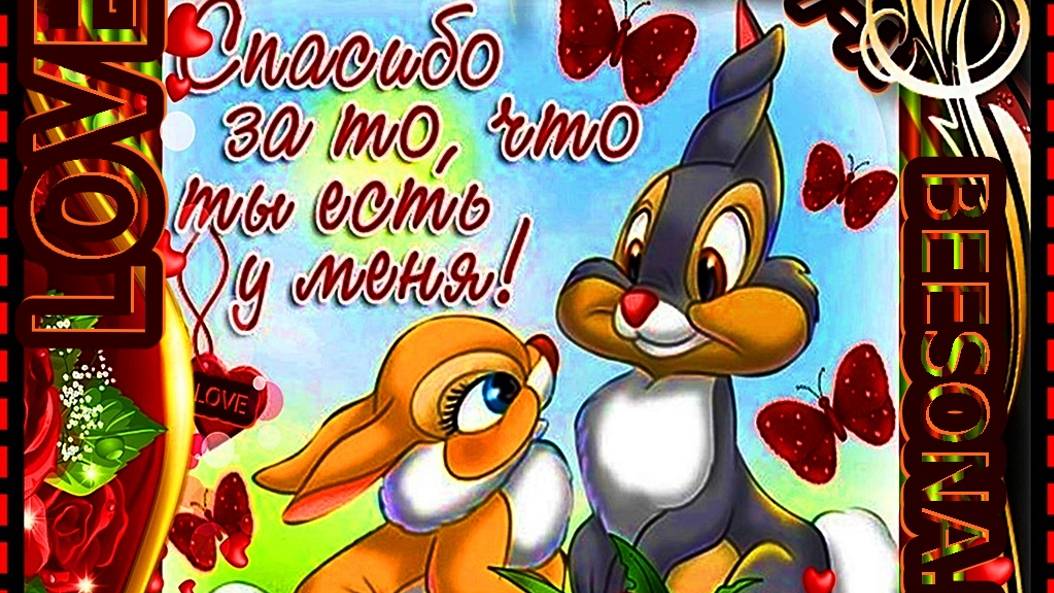 ☦_💖"21 ЯНВАРЯ !"И"4 ДЕКАБРЯ ! МЕЖДУНАРОДНЫМ ДНЁМ ОБЪЯТИЙ !"МОИ ДРУЗЬЯ РОДНЫЕ И БЛИЗКИЕ !"💖_☦ смотреть онлайн