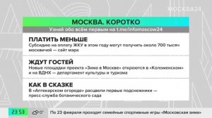 Новости часа: субсидию на оплату ЖКУ в 2025 году могут получить почти 700 тыс москвичей