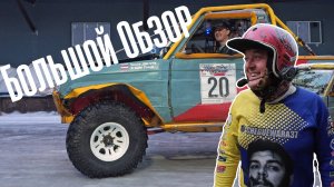 Чемпионский Спорткар из Груды Металла. Toyota Land Cruiser 73