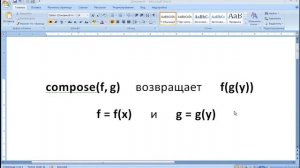 MatLab. 9.4i. Суперпозиция функций – compose