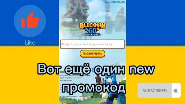 НОВЫЙ ПРОМОКОД НА 50 СИ-КУБОВ 20/06/22 BLOCKMAN GO 😉😉😉NEW CODE FOR 50CUBE 20/06/22BLOCKMANGO😉😉😉 смотреть онлайн