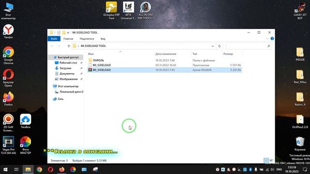 ✅GSM Sulteng Xiaomi Sideload Tool. Mi Unlock Бесплатно.2024 смотреть онлайн