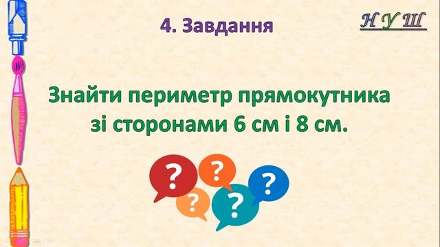 Діагностична робота з математики №4 (Контрольна робота №4) 2 клас смотреть онлайн