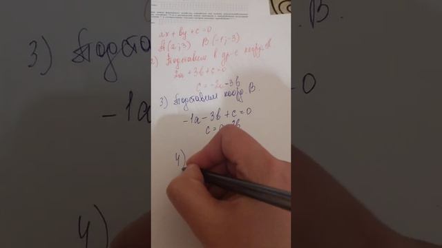 Уравнение прямой, ВПР 7 И 8 КЛАСС смотреть онлайн