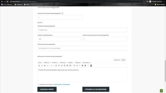 Краудфандинг в Молдове / Обзор сайта Guvern 24