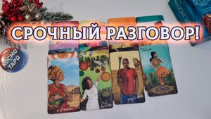 ЕМУ СТРАШНО! ЧТО ОН НЕ МОЖЕТ РЕШИТЬСЯ СКАЗАТЬ? | Таро расклад гадание онлайн