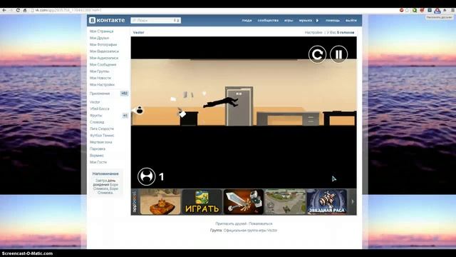 vector часть 2 смотреть онлайн