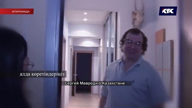 Астарлы ақиқат: #Пирамида смотреть онлайн