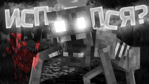 А сможет ли НАПУГАТЬ САМАЯ РЕАЛИСТИЧНАЯ ХОРРОР СБОРКА Minecraft (Часть 3)