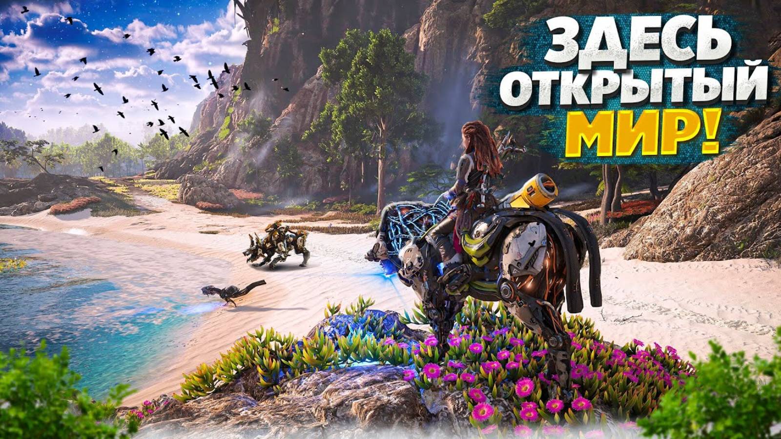 😱 ТОП 10 ИГР С ОТКРЫТЫМ МИРОМ НА ПК | ЛУЧШИЕ ИГРЫ С ОТКРЫТЫМ МИРОМ | ИГРЫ НА ПК